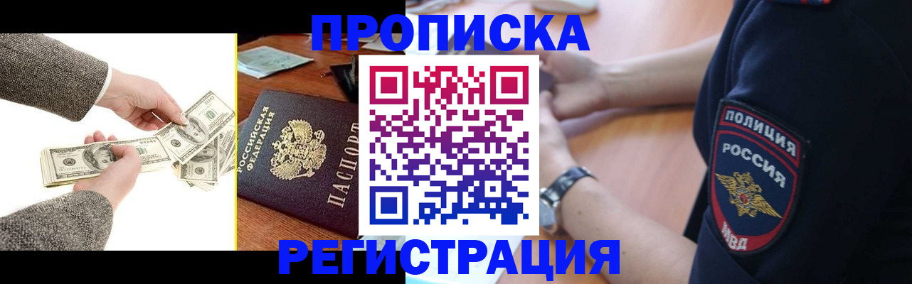 миграционный учет в Ишимбае