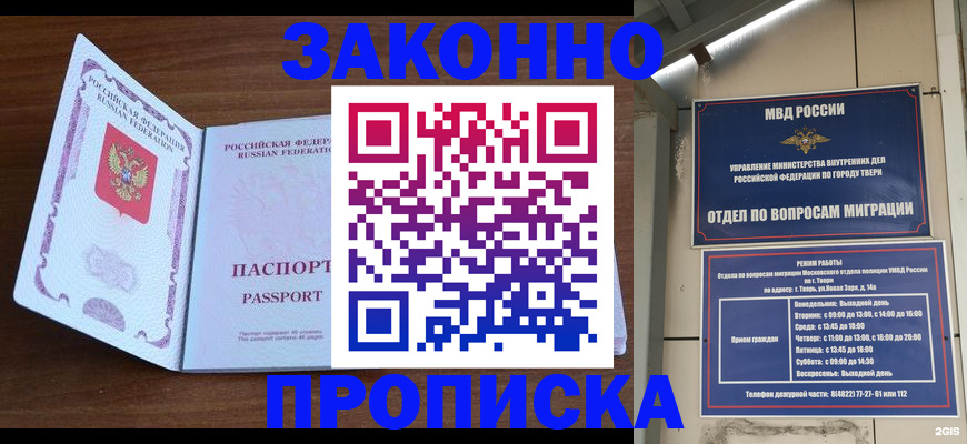 прописка поиск в Ишимбае