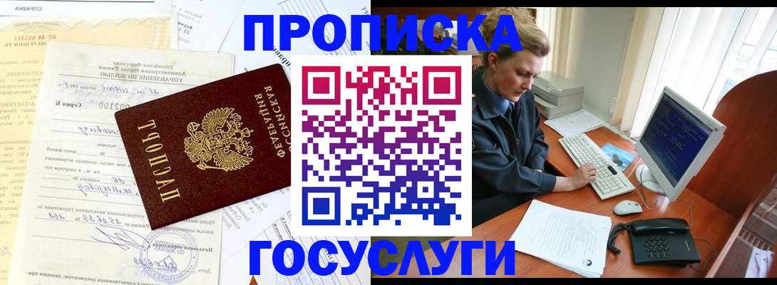 временная регистрация поиск в Ишимбае